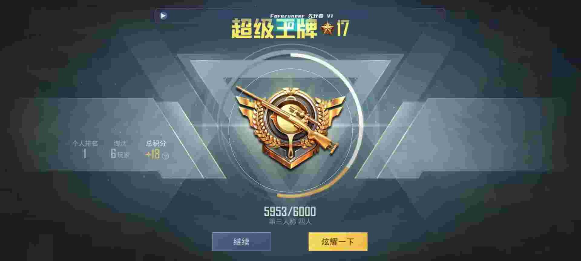 和平精英鸡腿辅助自瞄 - 吃鸡透视辅助器免费版vivo辅助预览图